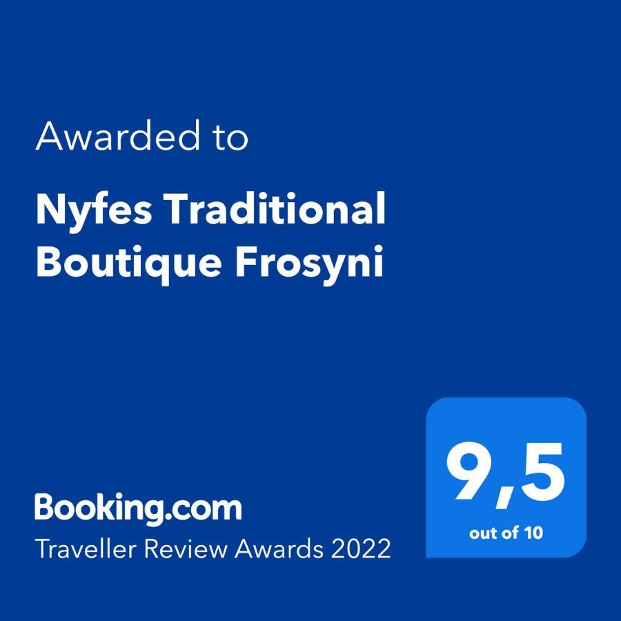 Nyfes Traditional Boutique Frosyni Skyros Bagian luar foto